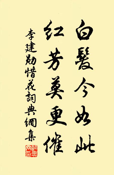 平生詩作魔，見子始追悔 詩詞名句