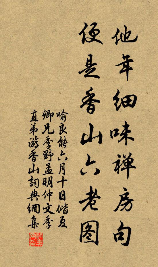 寺憶新游處，江村日暮時 詩詞名句