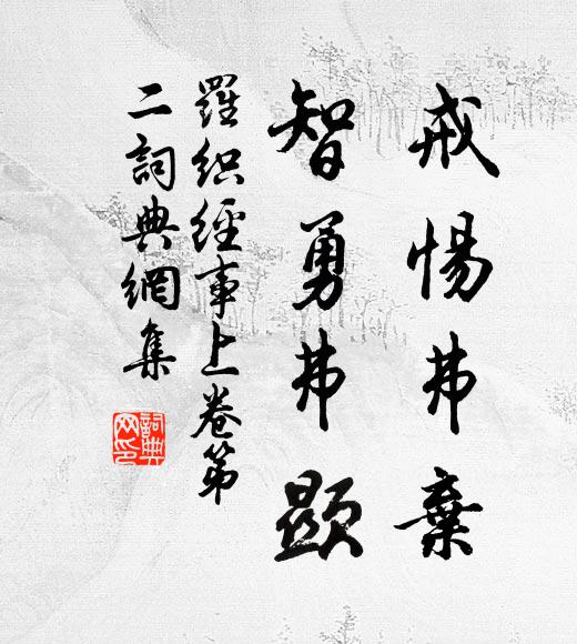 已止還復作，瀉檐聲更長 詩詞名句