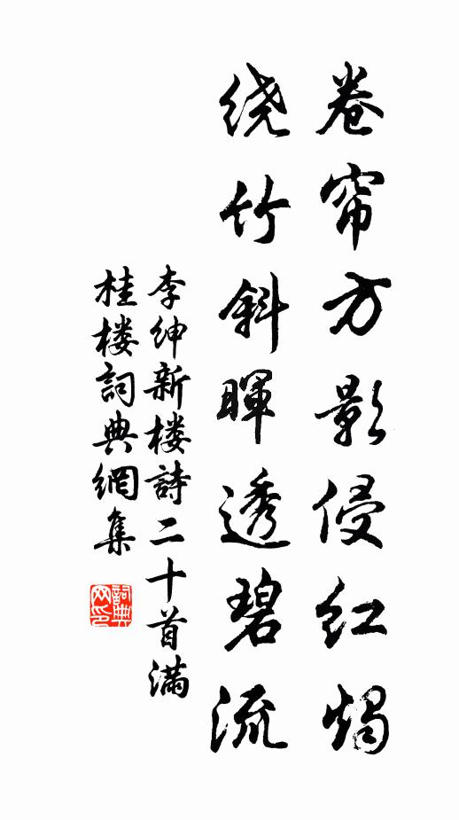 文章千古推賀白，餘子碌碌何足數 詩詞名句