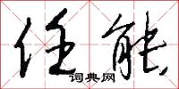 喝神駡鬼的意思_喝神駡鬼的解釋_國語詞典