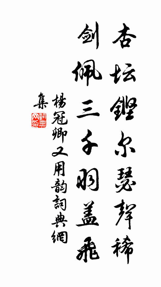 北風吹雪犯征裘，夾路花開回馬頭 詩詞名句