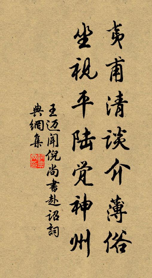 天晴四塞藹蒼蒼，古殿秋陰下夕陽 詩詞名句