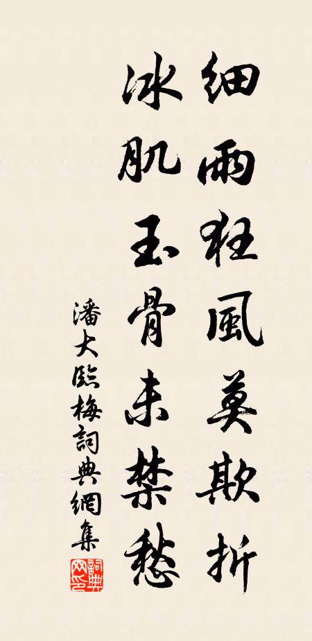 風雨落花夜，山川驅馬人 詩詞名句