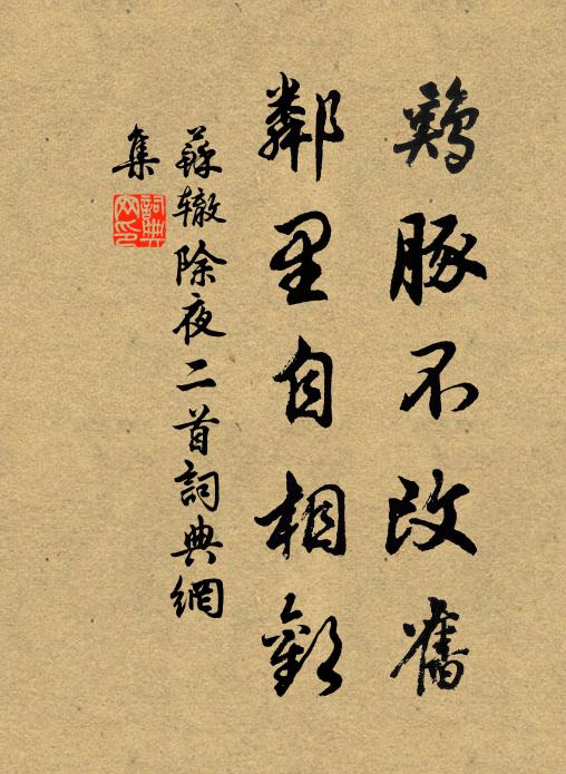 況復鄉山外，猿啼湘水流 詩詞名句