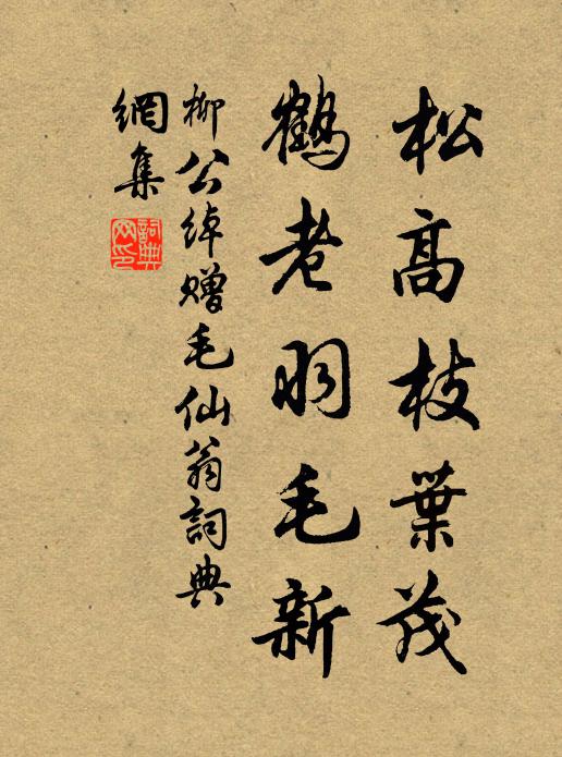 將軍行矣，九重虛寧，談笑清寰宇 詩詞名句