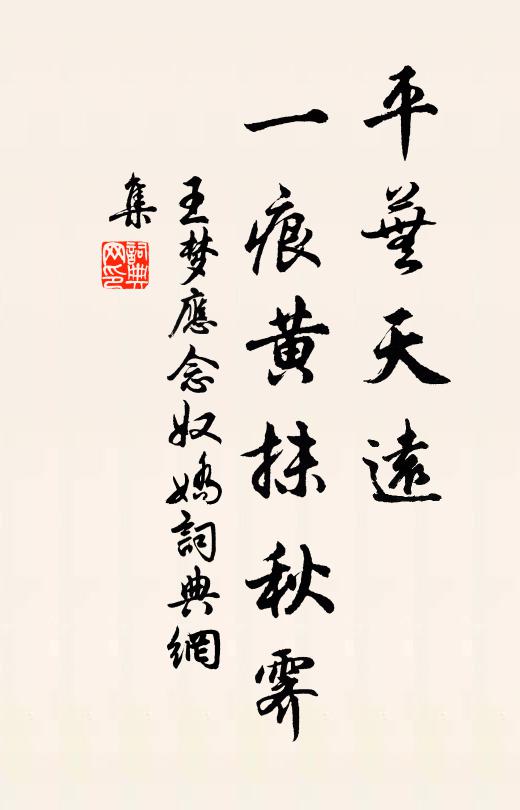 京洛追游真似夢，風光流轉絕無言 詩詞名句