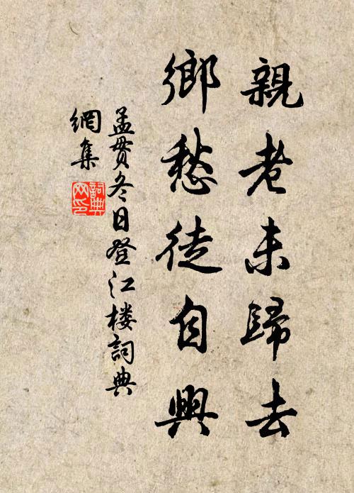 皇帝降席，流雲四開 詩詞名句