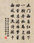 仲冬風日暄，和氣如陽春 詩詞名句