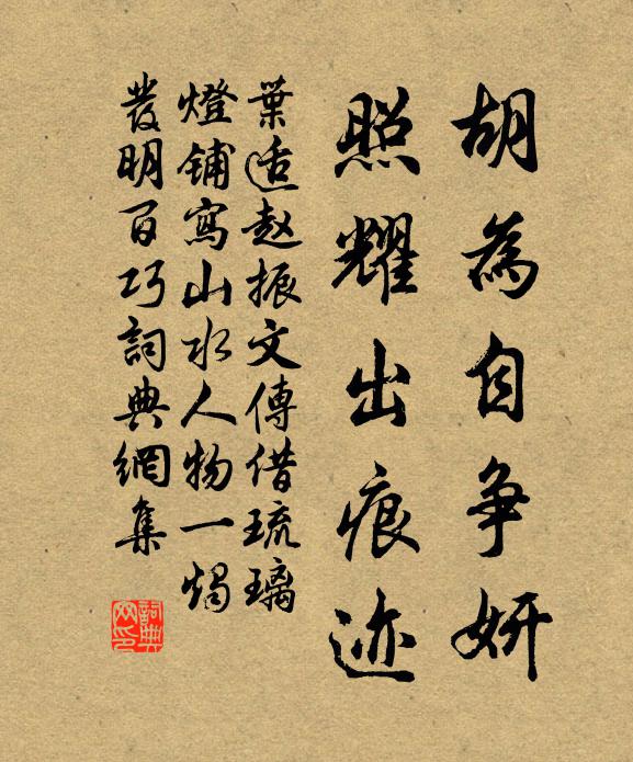 藥篋經梅潤，松窗過雨寒 詩詞名句