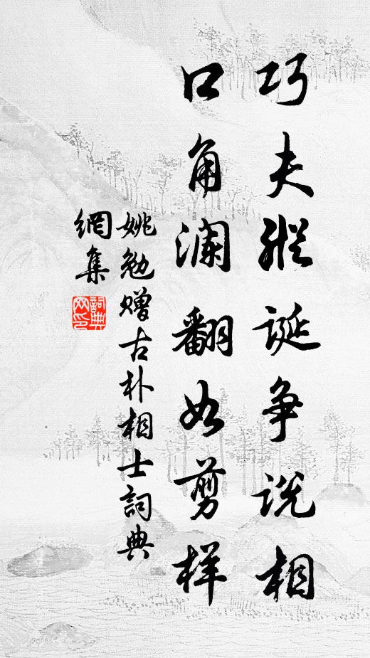 桃花流水細，不異武陵溪 詩詞名句