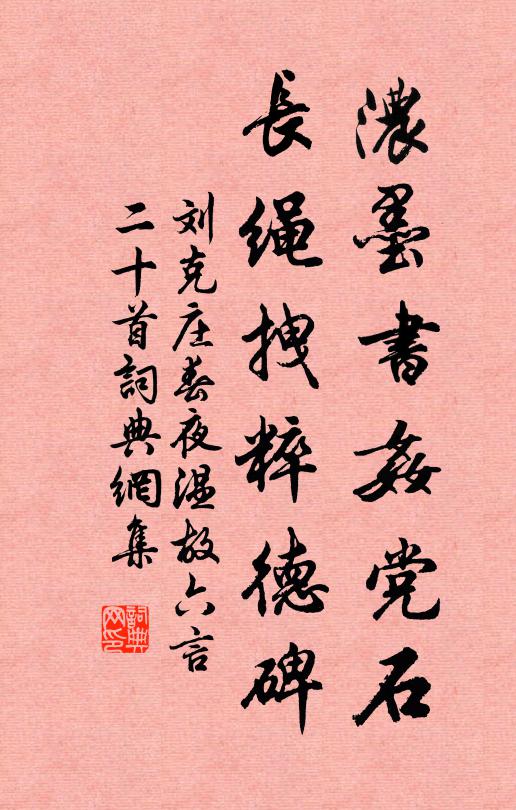 仙掌晴煙外，龍樓曉日傍 詩詞名句