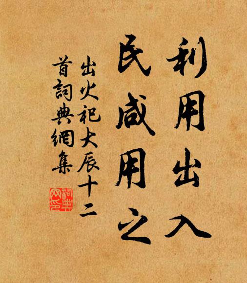 如線如絲正牽恨，王孫歸路一何遙 詩詞名句