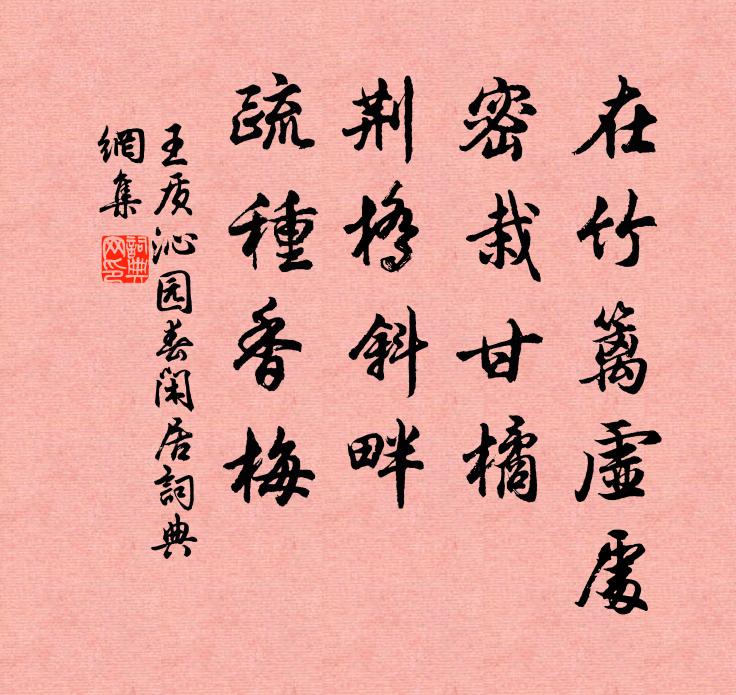 荔枝登宴美，桂子薦盤新 詩詞名句