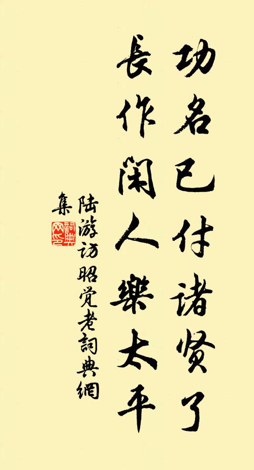 依名果之茂陰兮，托修乾以靜處 詩詞名句