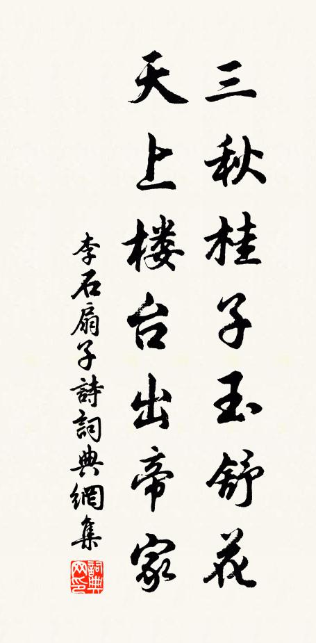 禽換新歌曲，梅妝隔歲花 詩詞名句