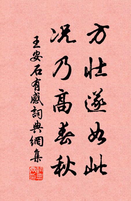 艷輸桃李華，態謝棠梨輕 詩詞名句