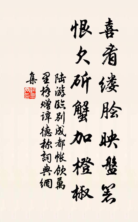 興來尚有平生履，管領東南到處山 詩詞名句