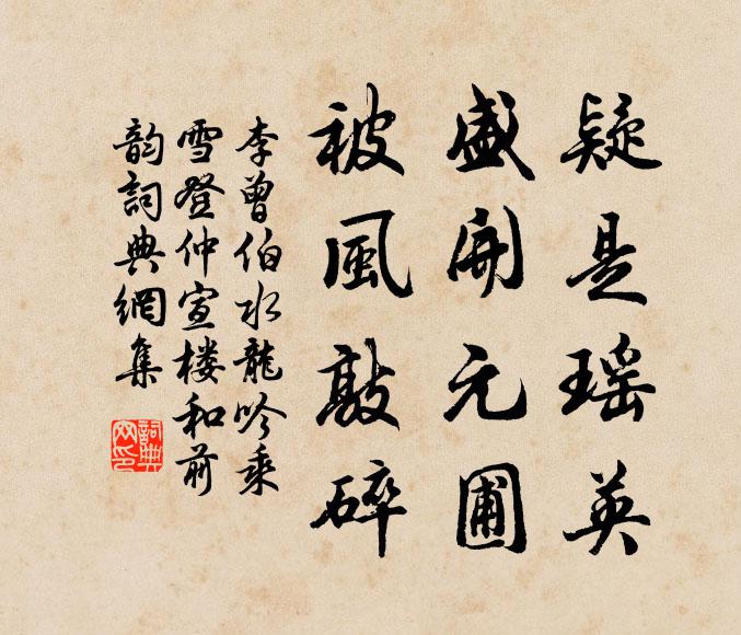 王弘貪自醉，無復覓楊林 詩詞名句