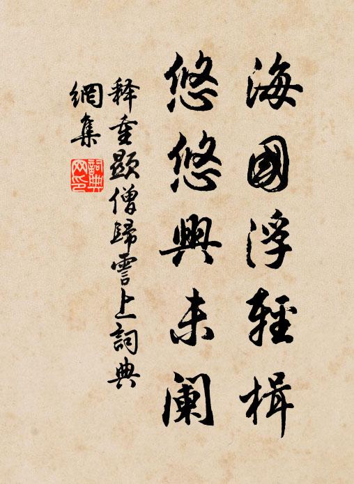 四時靡不佳，樂此古所名 詩詞名句