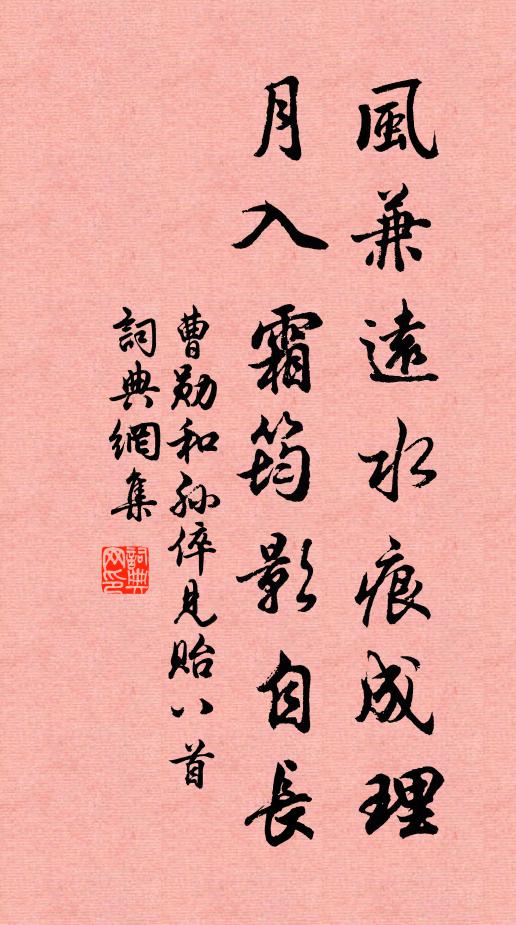 傷春減盡東陽帶 詩詞名句