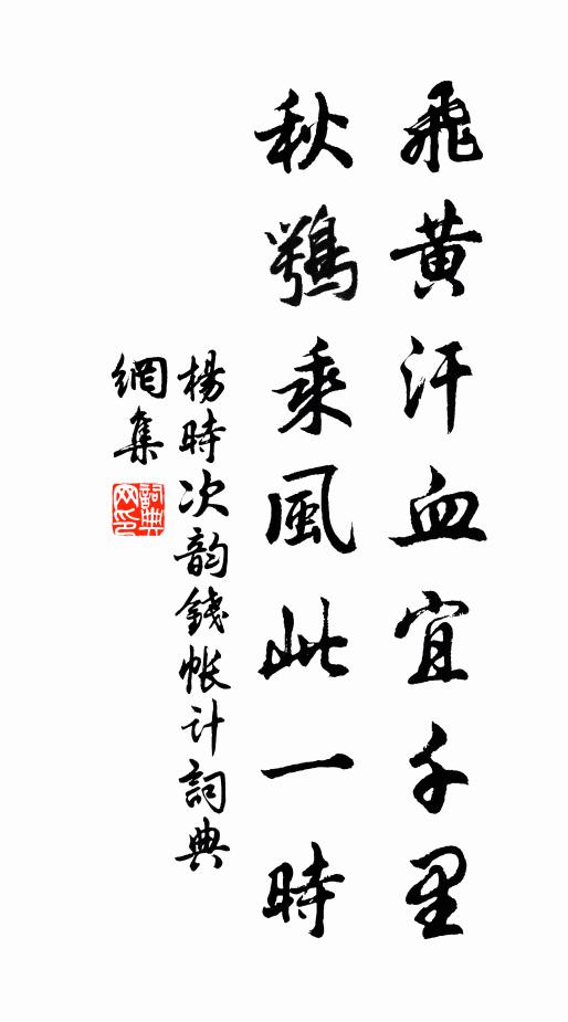 武帝常勒兵，北登單于台 詩詞名句