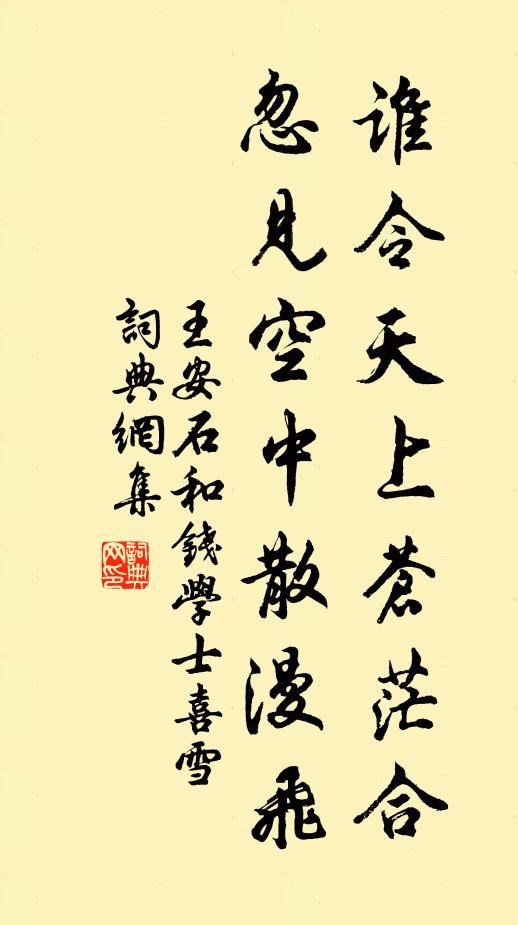 我園聽鶯兼扶鶴，閒亭本是無心作 詩詞名句