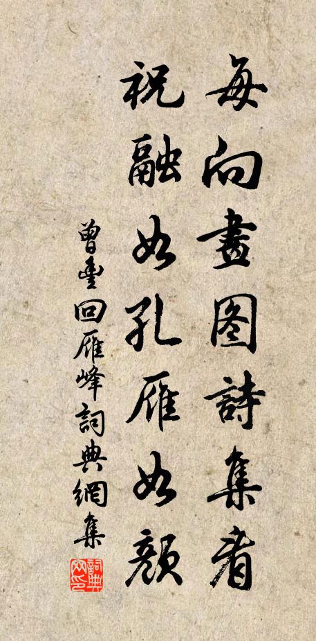 勿向路傍甘袖手，殘棋零亂野絲紛 詩詞名句