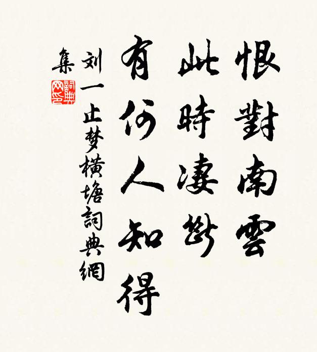 一貧乃青氈，書種幸未已 詩詞名句