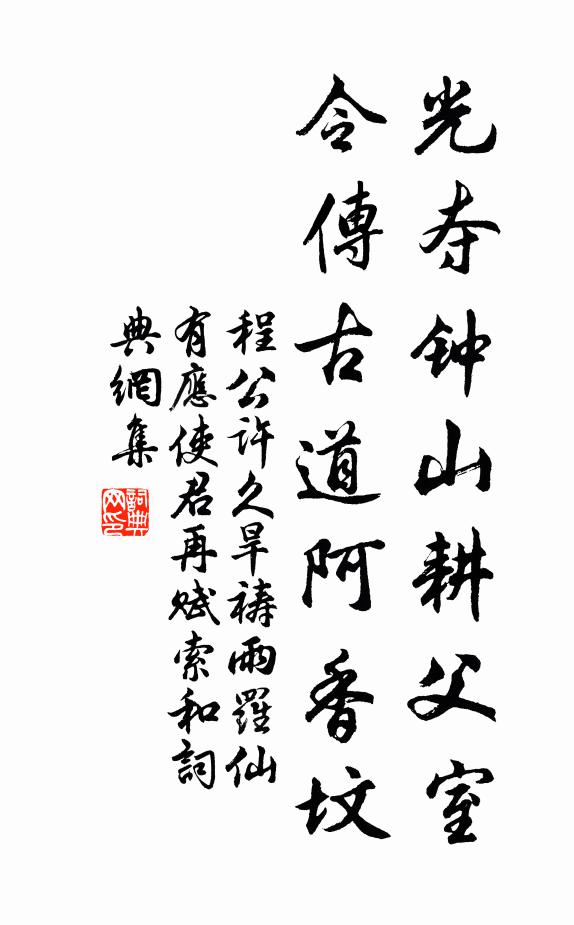 閒暇應登賞，詞章繼楚騷 詩詞名句