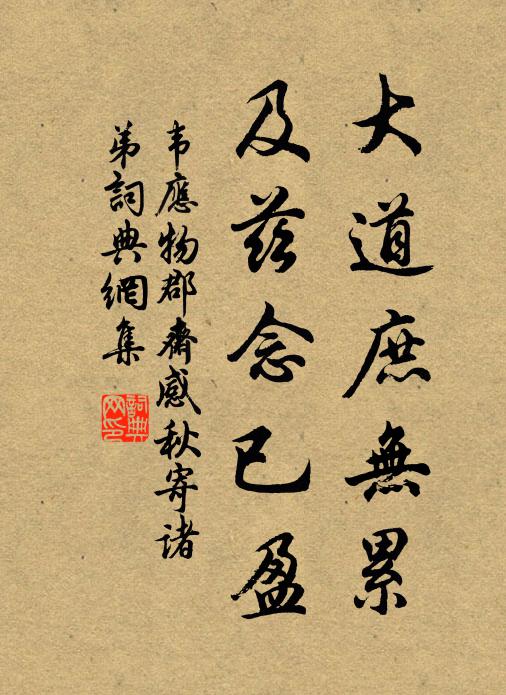 晝長倚樹看仙局，潮滿臨風把道書 詩詞名句