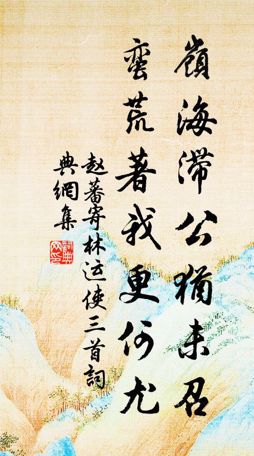 那更遠憶大庾大，了知近勝孤山孤 詩詞名句