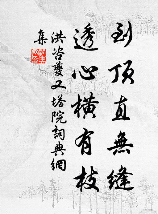 未衰筋力先扶杖，能救衰年十二三 詩詞名句