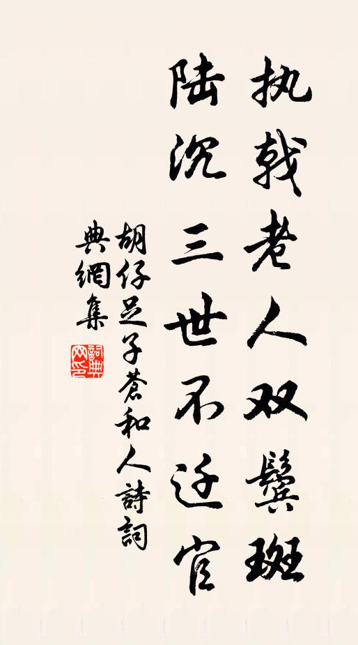 伯蘇東雲燕西飛，一點芳心醉 詩詞名句