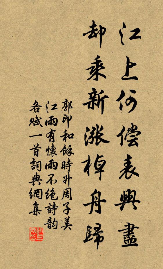 白雲帝鄉下 詩詞名句