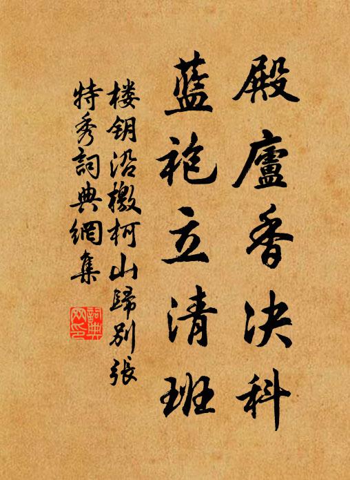 深意托雙魚，小剪蠻箋細字書 詩詞名句