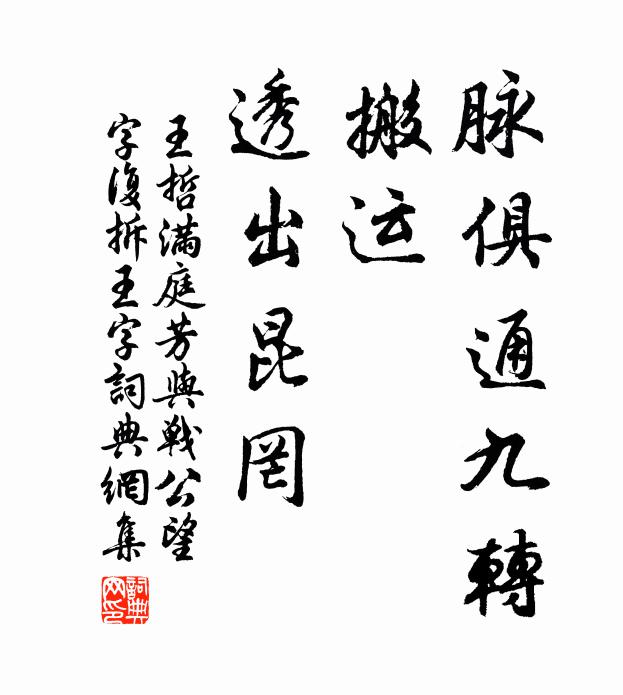 葉底芳蕤如綴 詩詞名句