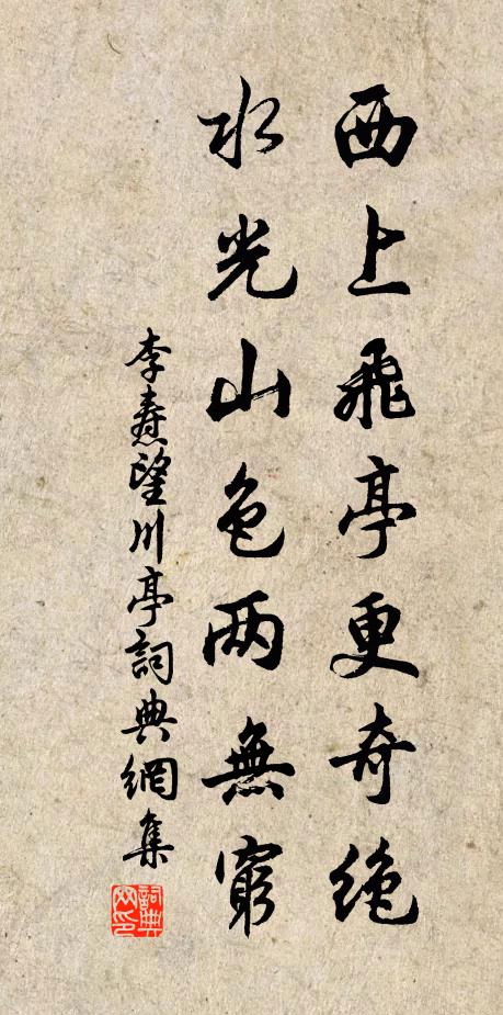 勖茲百爾應知勸，莫羨東門祖道輪 詩詞名句