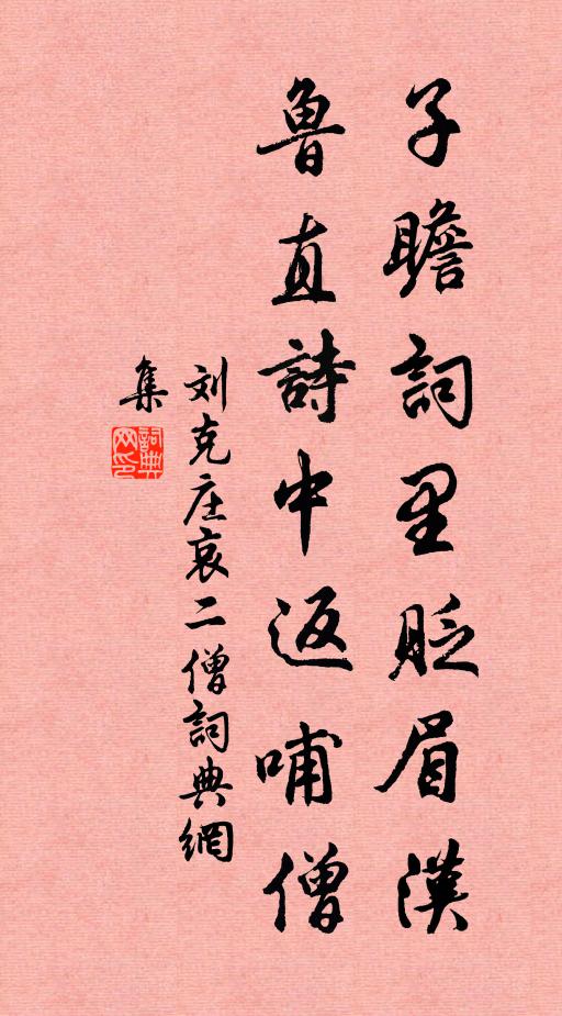 東台望見琉璃國 詩詞名句