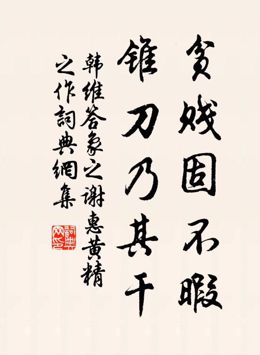 官舍桐陰合 詩詞名句