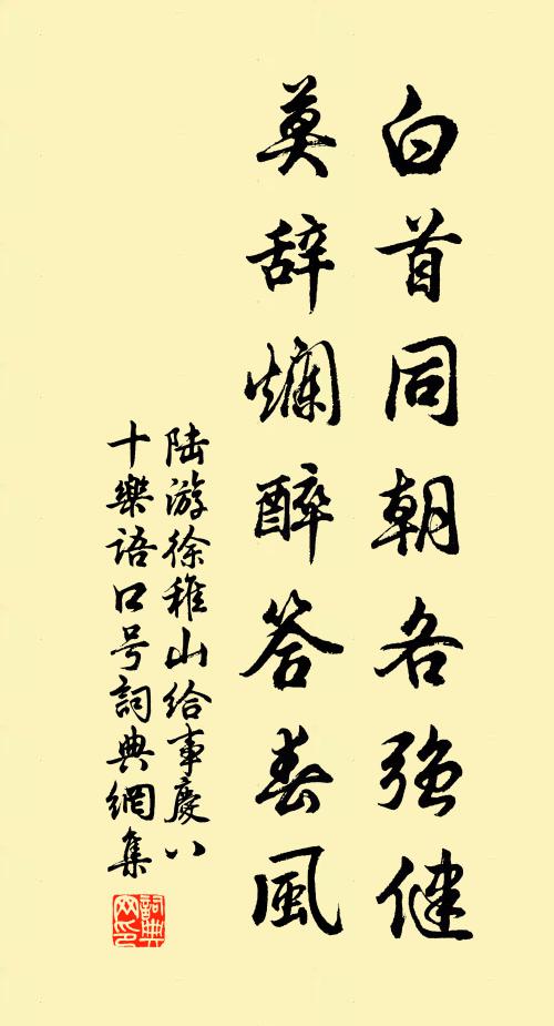 難教典班史，只可折花鈿 詩詞名句