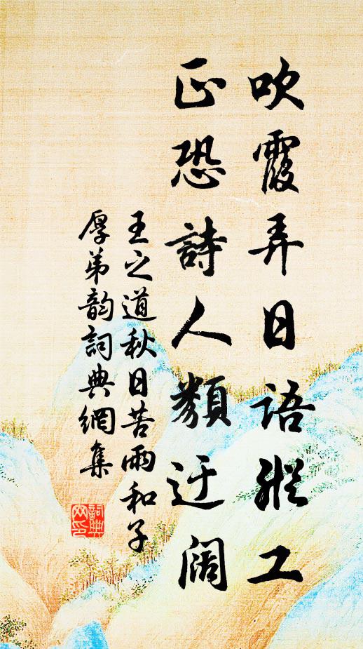 分別名相不知休，陽焰空花豈可求 詩詞名句