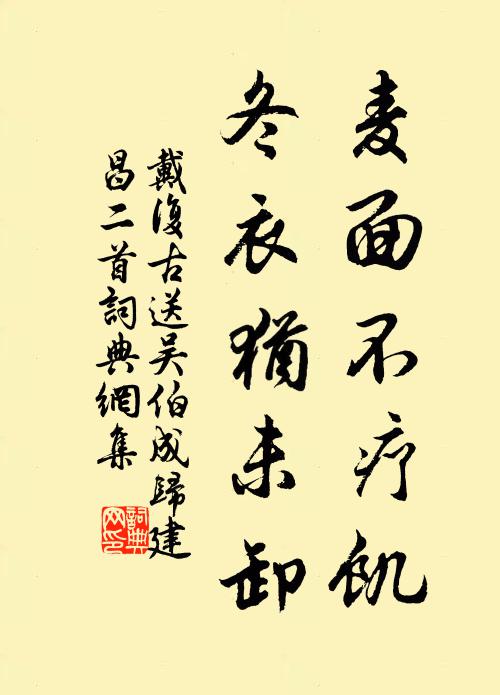 不才太史那能頌，唯待豐年以喜書 詩詞名句