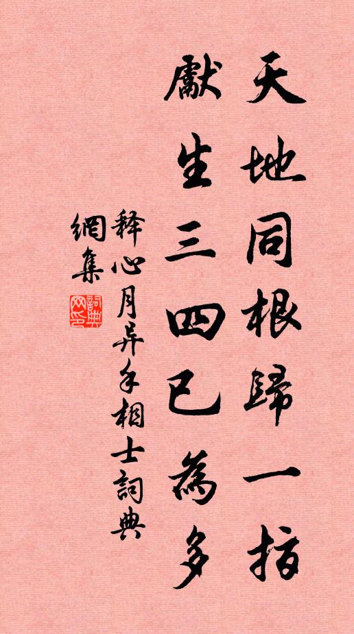 戲學韓公盆作池，雨來亦解起風漪 詩詞名句