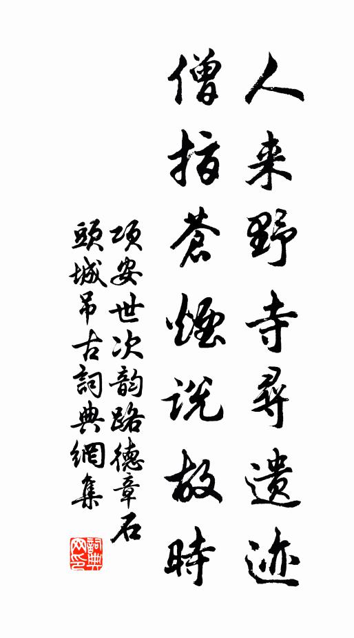 春風吹面立多時，此句誰知好色絲 詩詞名句