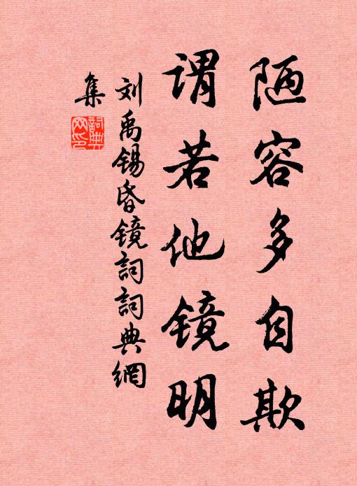 黑夜山魈語，黃昏海燕歸 詩詞名句