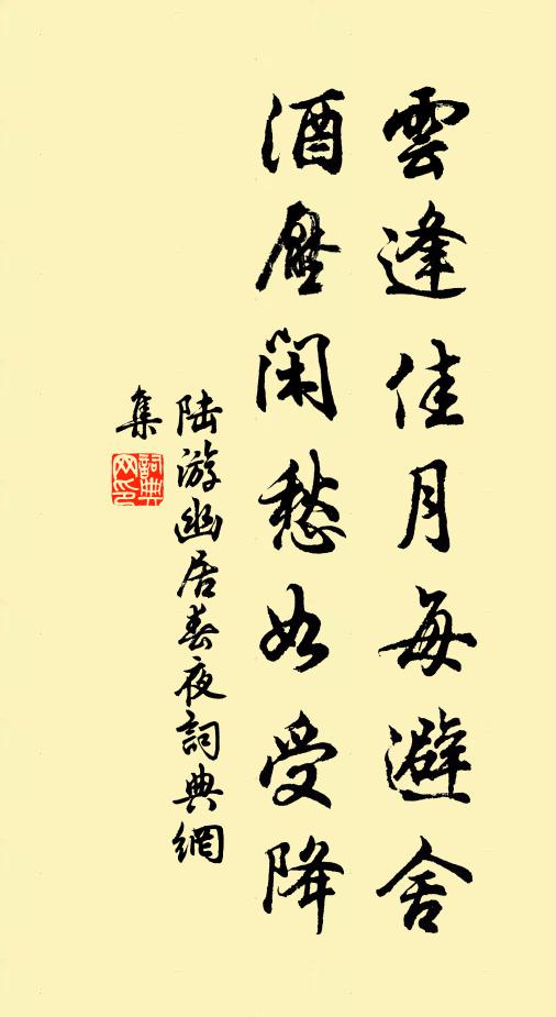 鄒忌曾發端，同歸此一致 詩詞名句