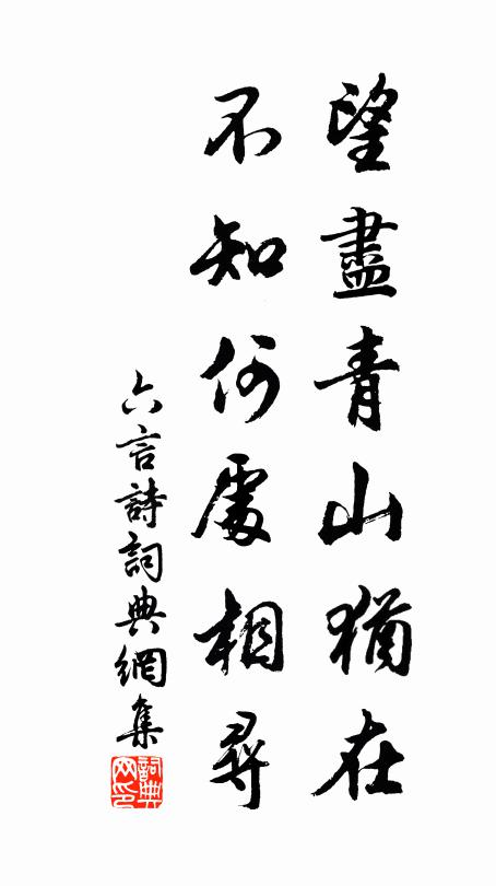 藉手行拳，驚群動眾 詩詞名句