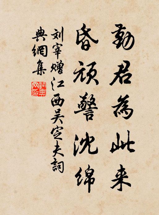 倉皇父子終天訣，菱角塘邊孔氏居 詩詞名句