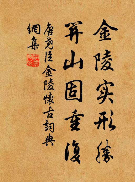 赤心照日青眼明，與君一見輸生平 詩詞名句